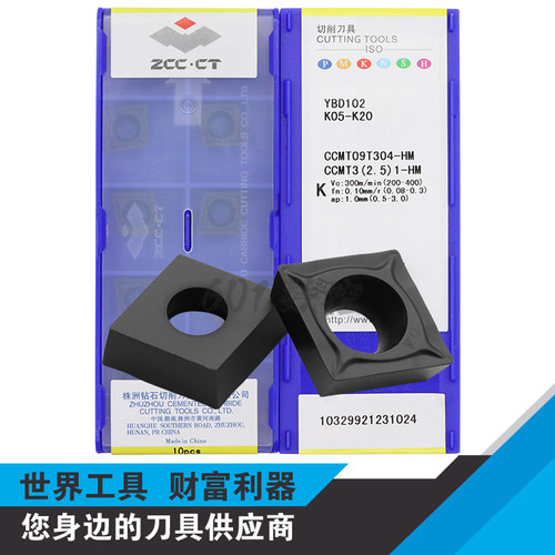 原装株洲硬质合金数控车刀片CCMT09T304-HM YBD102 YBD052
