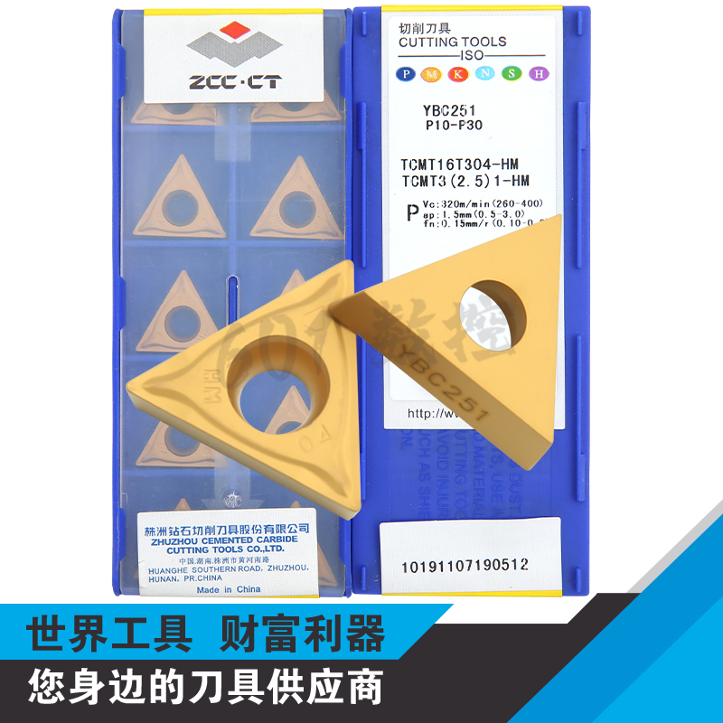 正品株洲三角数控刀片TCMT16T304-HM YBC251 TCMT16T308-HM