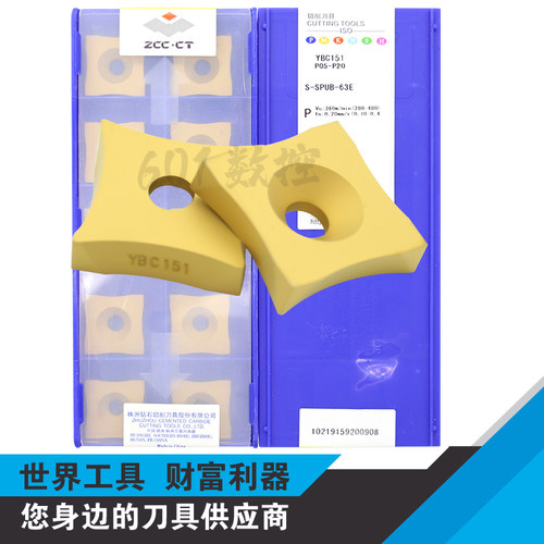 正品株洲钢管毛刺刀片S-SPUB-63E YBC151 S-SPUB-63B/63C/63D/63F