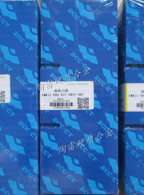 株洲面铣刀盘FMA11-080-A27-SN12-06C