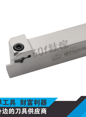 正品株钻外圆切断切槽刀杆QEFD2525R10/L10