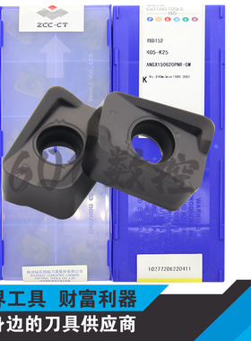 正品数控双面方肩铣刀片ANGX150620PNR-GM YBD152 K05-K25 铸铁