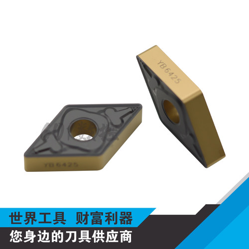 正品株钻双色钢件车刀片DNMG150408ZMA YB6425/DNMG150404ZMA