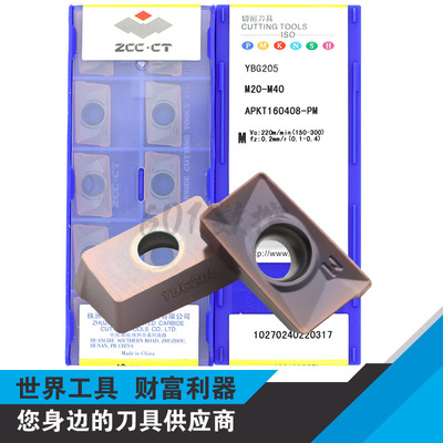 正品株洲不锈钢方肩铣刀片APKT160408-PM YBG205 M20-M40