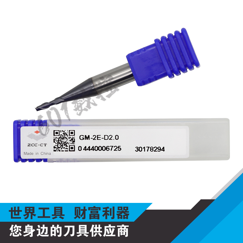 原装株洲二刃立铣刀GM-2E-D1.0 2.0 3.0 4.0 5.0 6.0 7.0 9.0