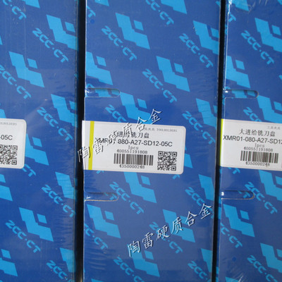 正宗株洲大进给铣刀盘XMR01-080-A27-SD12-05C