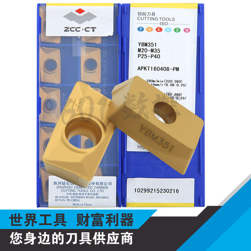 正品株洲数控方肩面铣刀片APKT160408-PM YBM351