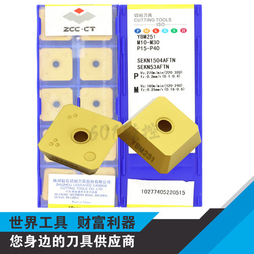 原装株洲数控四方平板铣削刀片SEKN1504AFTN YBM251 不锈钢