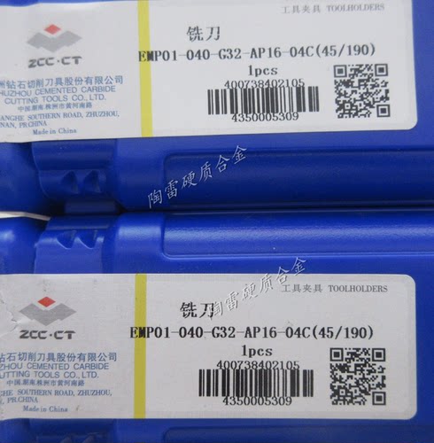 正品株洲铣刀杆EMP01-040-G32-AP16-04C(45/190)