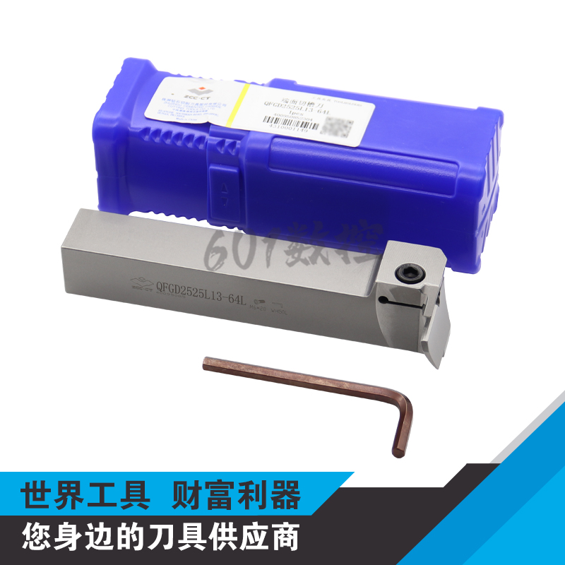 正品株洲端面切槽刀杆QFGD2525L13-64L/52L/90L/130L