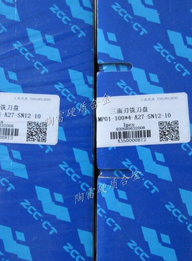正宗株洲三面刃铣刀盘SMP01-100*4-A27-SN12-10