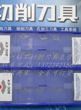正宗株洲数控刀片DCGT070204-SF YNG151C