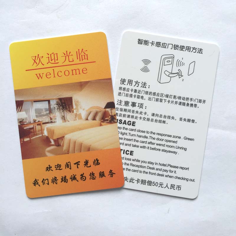 酒店宾馆门锁感应开门卡ID房卡