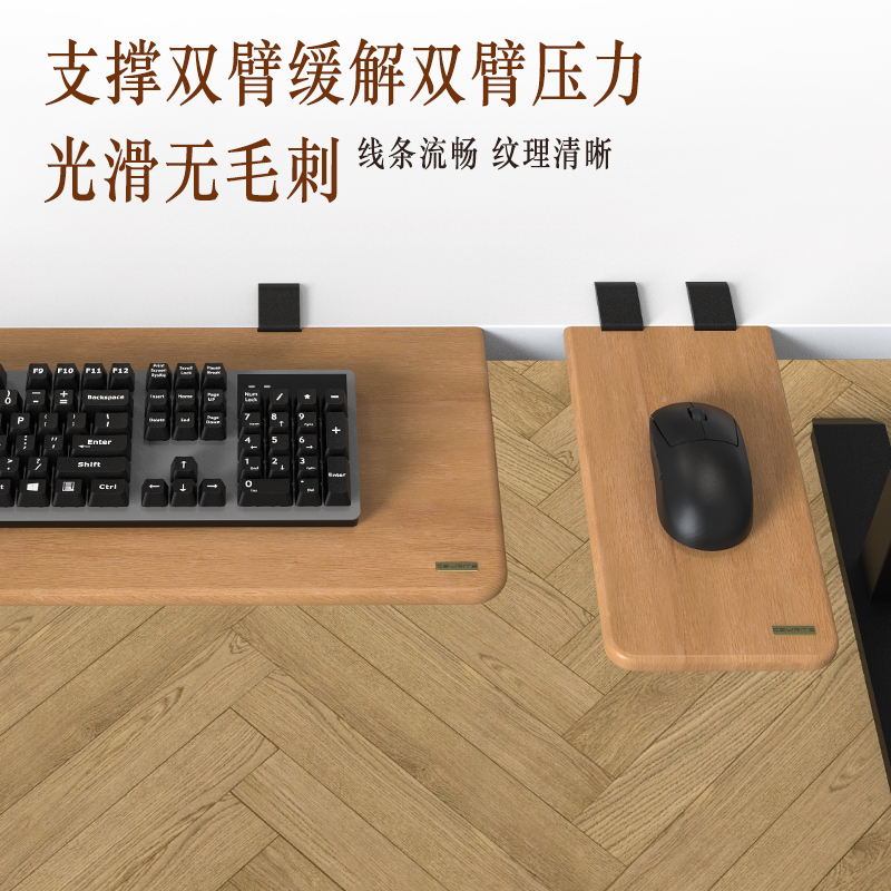 创意北美黑胡桃木延伸板办公用品实木电脑桌加长垫原木手臂腕垫子