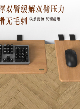 创意北美黑胡桃木延伸板办公用品实木电脑桌加长垫原木手臂腕垫子