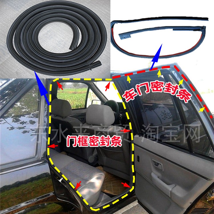 新老桑塔纳2000 3000 志俊 超人 普桑车门胶条门框密封条隔音防水