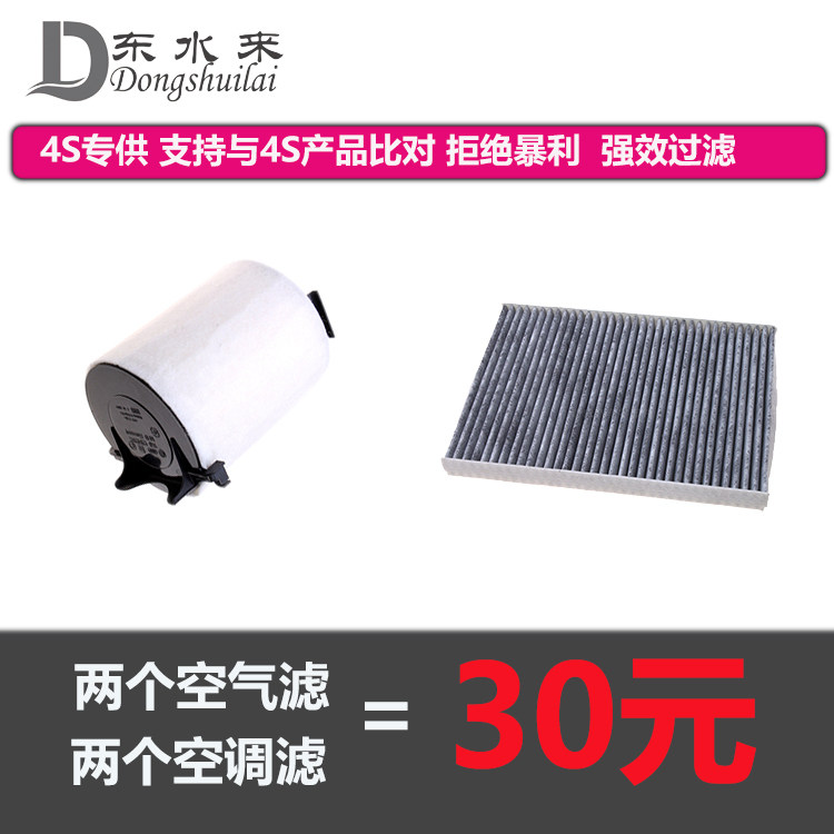 适配速腾途安明昊锐开迪迈腾1.4T2.0高尔夫6空气滤清器汽车滤芯配