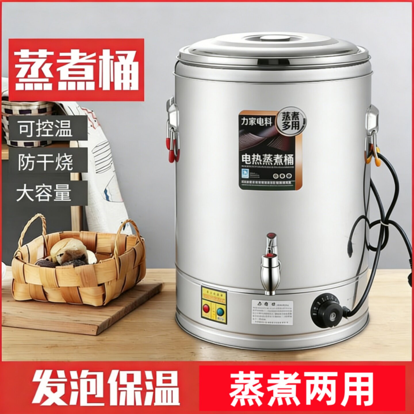 不锈钢电蒸桶电煮桶电汤桶保温桶大容量烧水桶特厚厨房电热桶