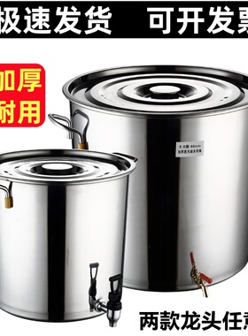 不锈钢桶带水龙头水桶带龙头带水嘴凉茶圆桶商用带盖茶桶加厚