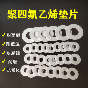 法兰垫片四氟垫片 聚四氟乙烯垫片DN15-DN250铁氟龙垫片定制加工
