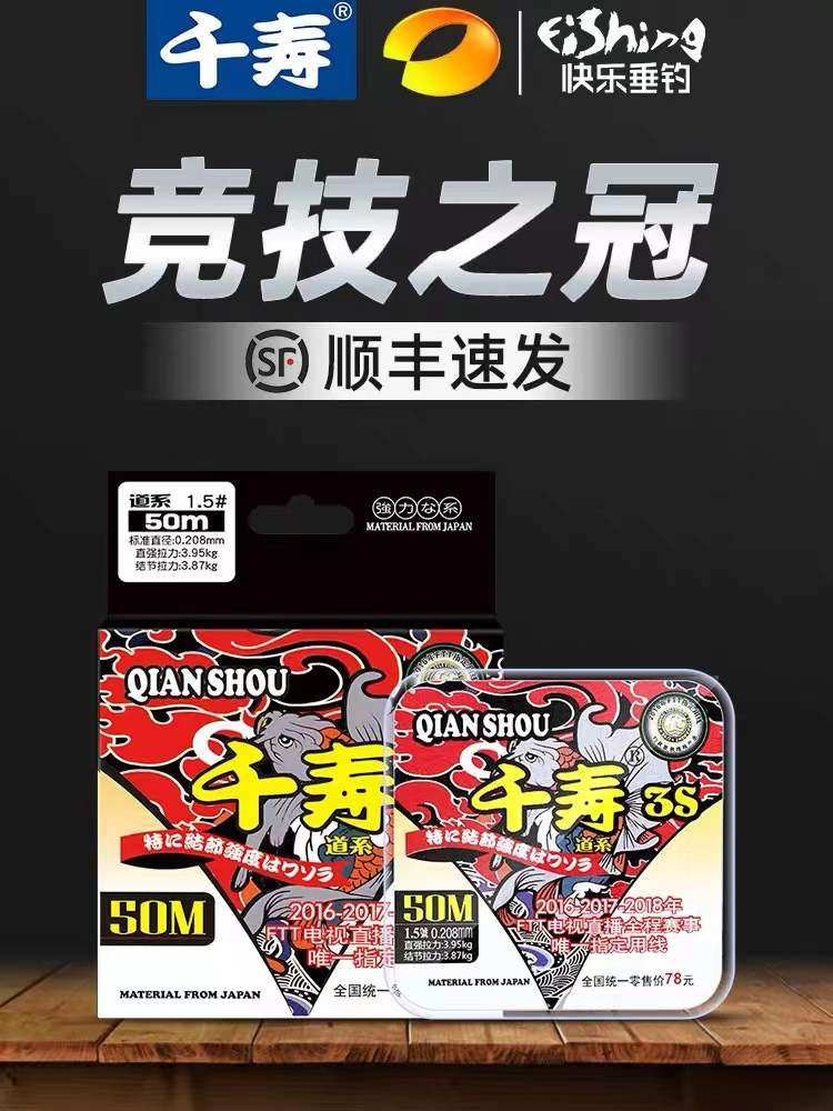 黑坑竞技休闲千寿钓鱼线