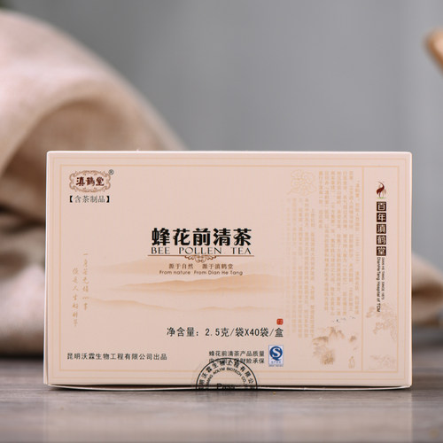 昆明滇鹤堂蜂花前清茶正品小盒装