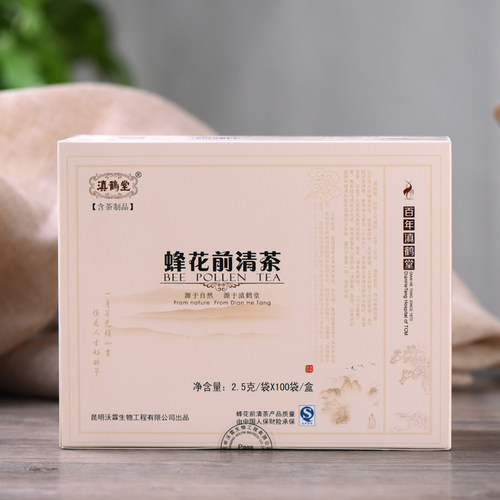 滇鹤堂牌蜂花前清茶包邮天然植物