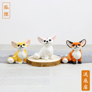 可爱小狐狸陶瓷摆件创意装饰办公桌面花园盆景摆设迷你九尾狐礼物