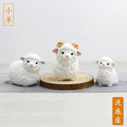 可爱小绵羊陶瓷摆件创意家居饰品生肖小羊马车载摆设办公桌面礼物