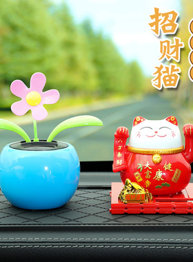 招财猫汽车摆件新款创意可爱车载装饰太阳能招手小猫高级车内饰品