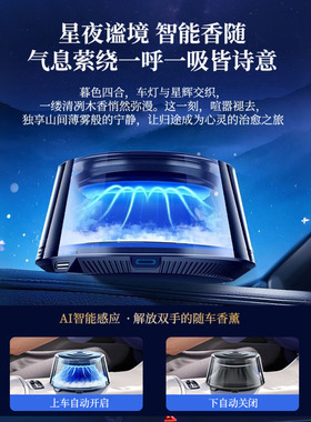 车载香薰车内装饰用品新款创意汽车摆件云雾香薰机男女车专用香水
