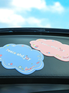 车载耐高温防滑垫车内饰品摆件固定车用垫子平安喜乐中控台置物垫