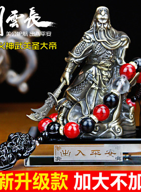 车载香水关公汽车摆件合金关二爷平安车内装饰霸气男士车摆件