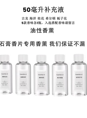 补充液车载香薰喷雾男士专用高档香氛持久淡香创意新款汽车香水男