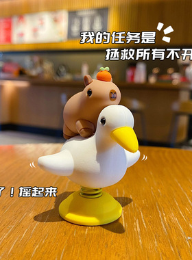 皮巴拉水豚正版小奶龙摇摇乐卡桌面摆件可爱精致创意礼品家居饰品