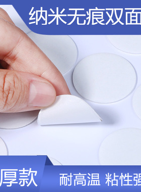 纳米无痕双面胶公仔粘贴固定强力胶汽车摆件透明圆形胶防滑贴30mm