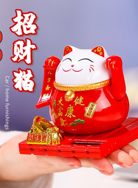 蕊杰创意太阳能招财猫摆件办公室桌面可爱招手招财猫装饰节日礼品