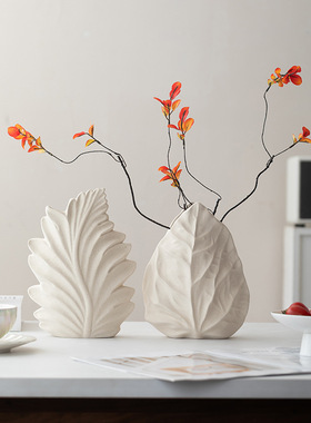 磨砂白素烧陶瓷花瓶树叶叶子纹路插花花器创意客厅样板间桌面摆件