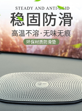 汽车用品加厚水滴防滑垫止滑耐高温车载品车内摆件垫子女