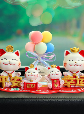 气球香薰座车内中控台装饰平安幸运猫车内中控台摆件汽车香水香薰