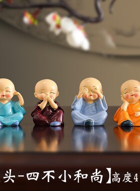 汽车用品四不和尚平安汽车摆件可爱公仔车内装饰品摆件小沙弥