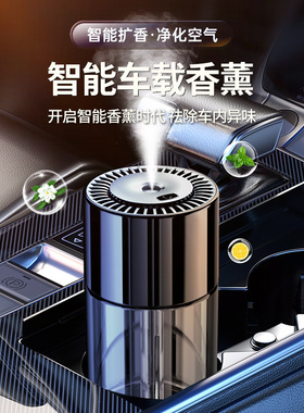 车载香薰汽车摆件装饰专用夏季新款高级感车内饰用品创意车用香水