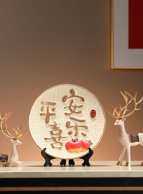 创意平安喜乐桌面陶瓷摆件摆台电视柜酒柜客厅装饰新中式乔迁