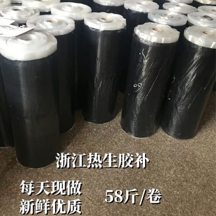 1200轮胎钢丝胎热补生胶 浙江生胶58斤装一卷补胎胶 真空胎胶