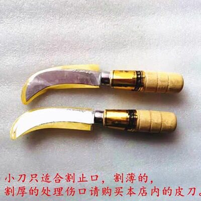 割旧轮胎薄皮小刀内胎橡胶刀割轮胎止口小刀补胎气囊补胎工具材料