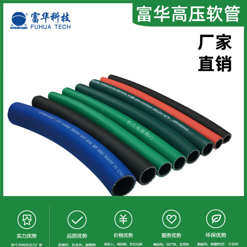 富华红色蓝色橡胶软管涤纶编织高压管防爆耐磨水管气管花园橡塑管