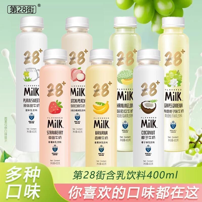 第28街牛奶饮料哈密瓜荔枝白桃草莓香蕉原味甜牛奶椰子味400克
