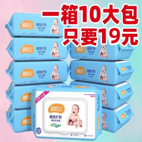 老人护理老人护理男士湿纸巾