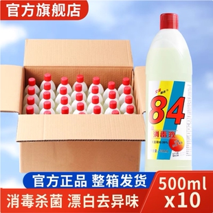 84巴氏巴士巴斯漂白剂消毒液漂白水去渍去黄增白鞋子去污渍洗衣服