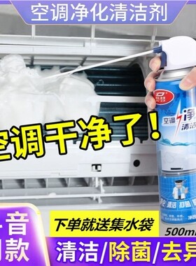柜式内部立式圆柱格力空调清洗剂
